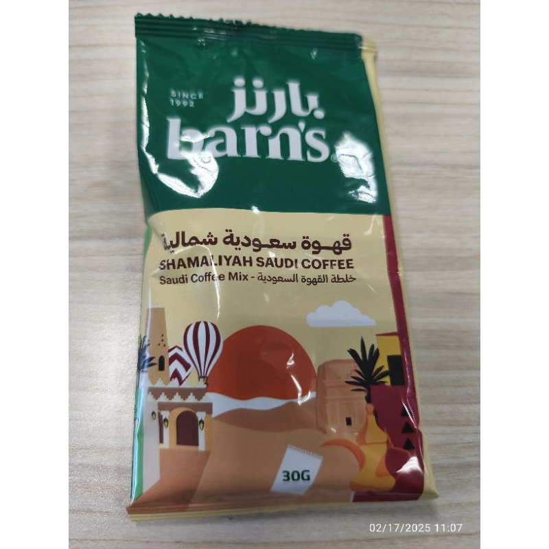

Shamaliyah Saudi Coffee