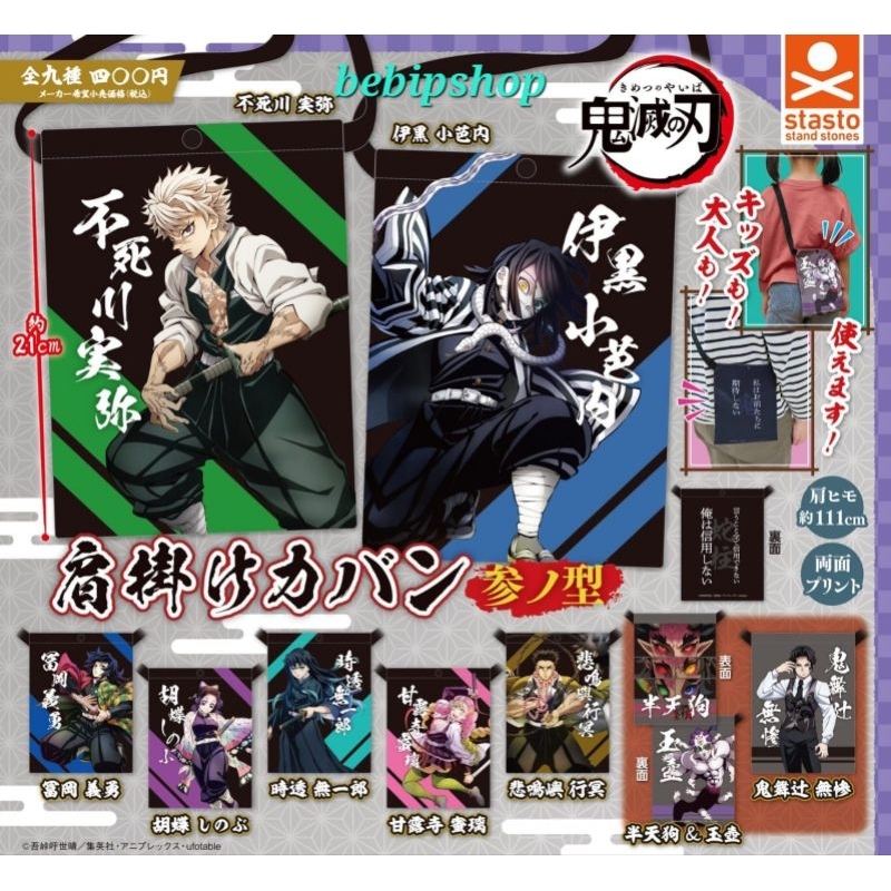 GASHAPON ORIGINAL STASTO DEMON SLAYER SHOULDER BAG