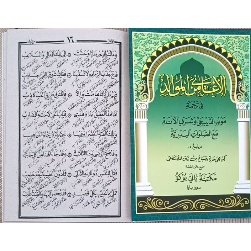 Maulid Diba' makna jawa