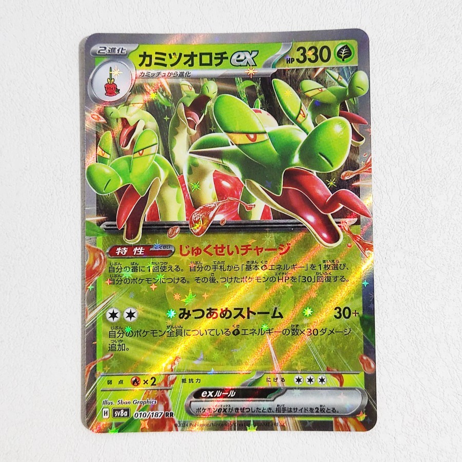 Hydrapple ex RR 010/187 - SV8a Terastral Fest Pokemon Card Japan TCG