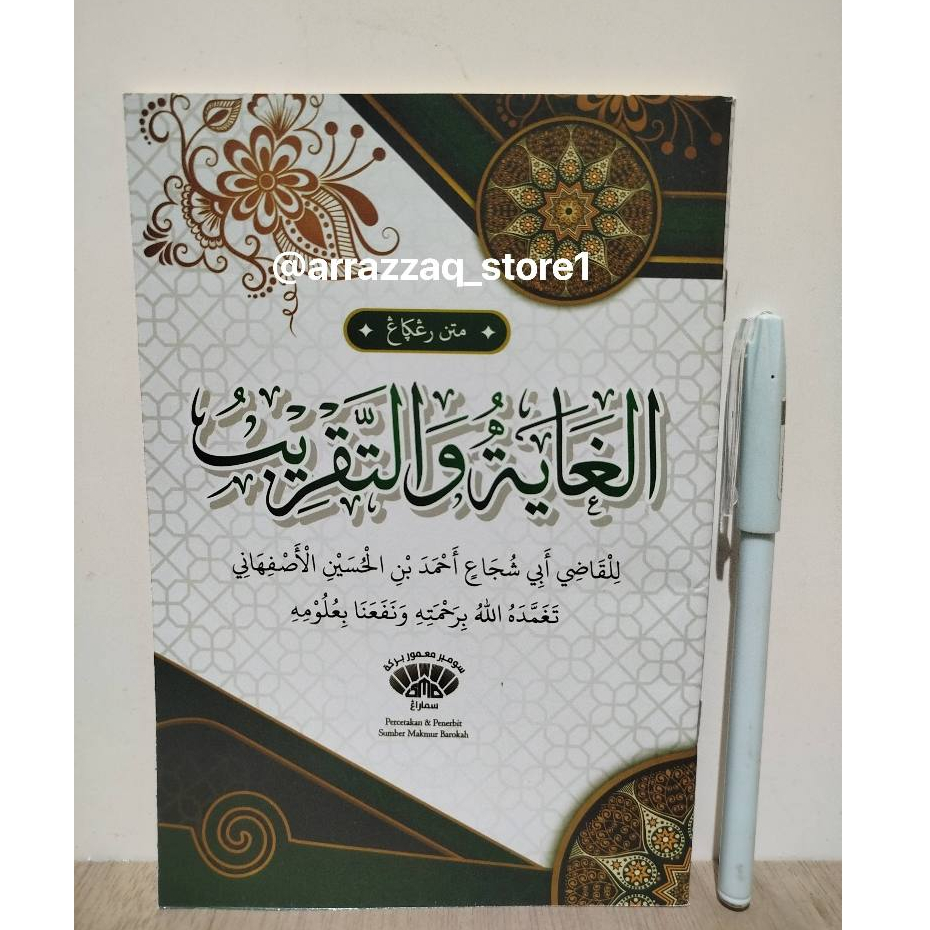 Matan Renggang Al-Ghayah Wa At-Taqrib MK Matan Abu Syuja' - Kitab Ghoyah Wa Taqrib
