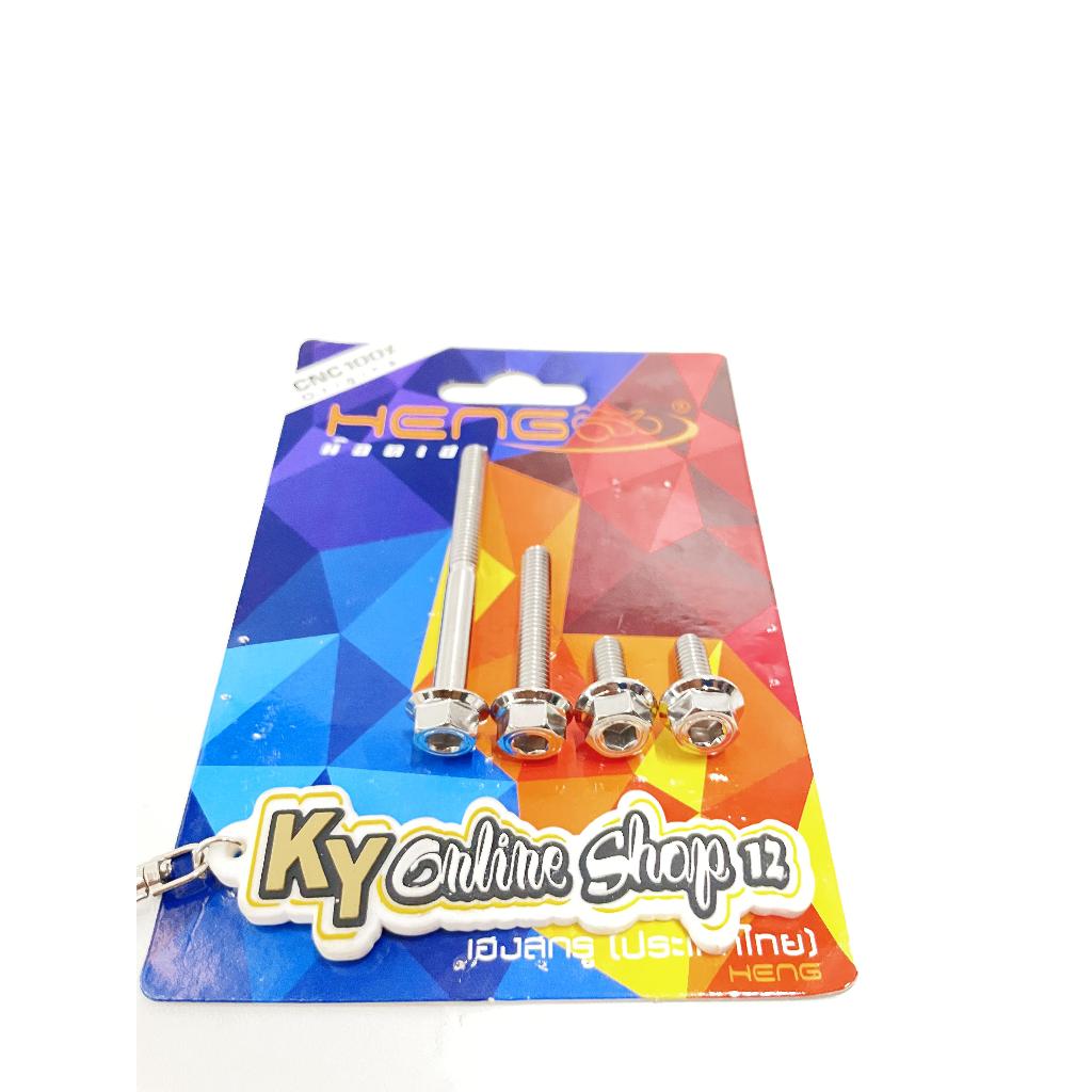 BAUT CVT ATAS MIO SOUL 1 SET ( 1 SET ) MIO SOUL KARBU FINO KARBU / ORIGINAL HENG THAILAND ORI ASLI S
