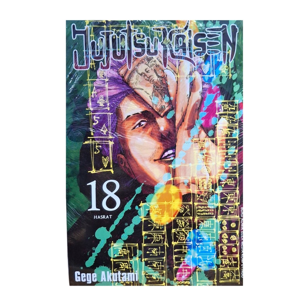 Gramedia Jayapura - Jujutsu Kaisen 18