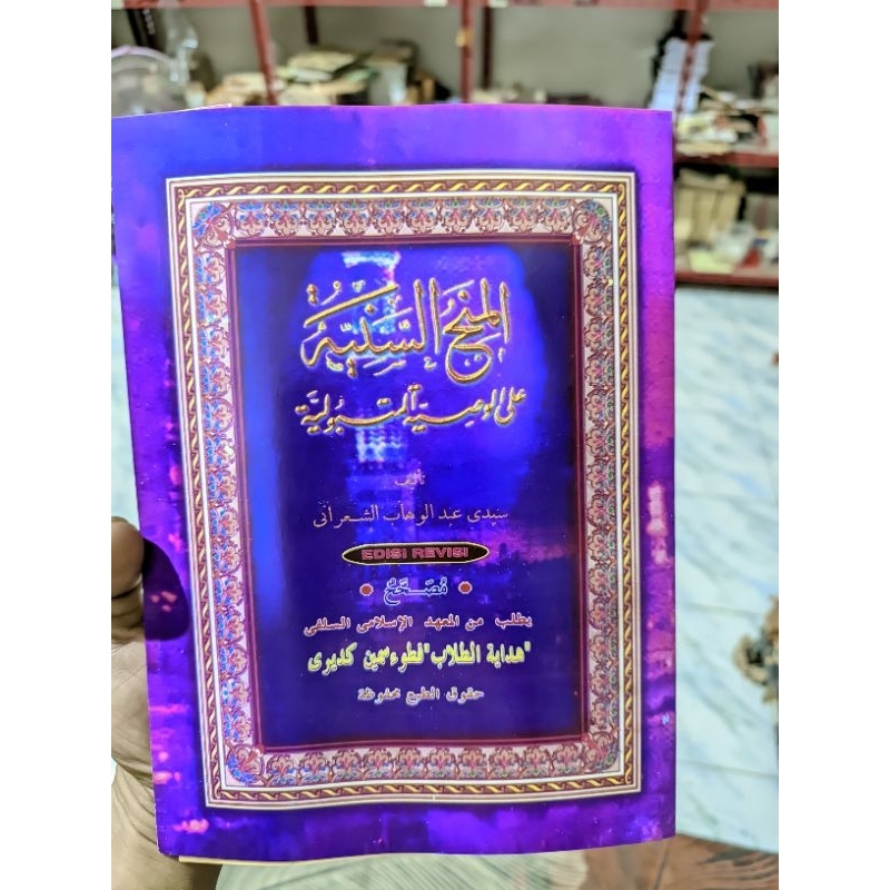 Minahus Saniyah Makna pesantren