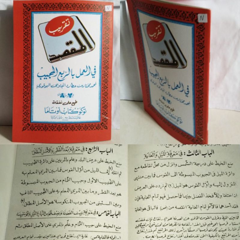Kitab TAQRIBUL MAQSOD