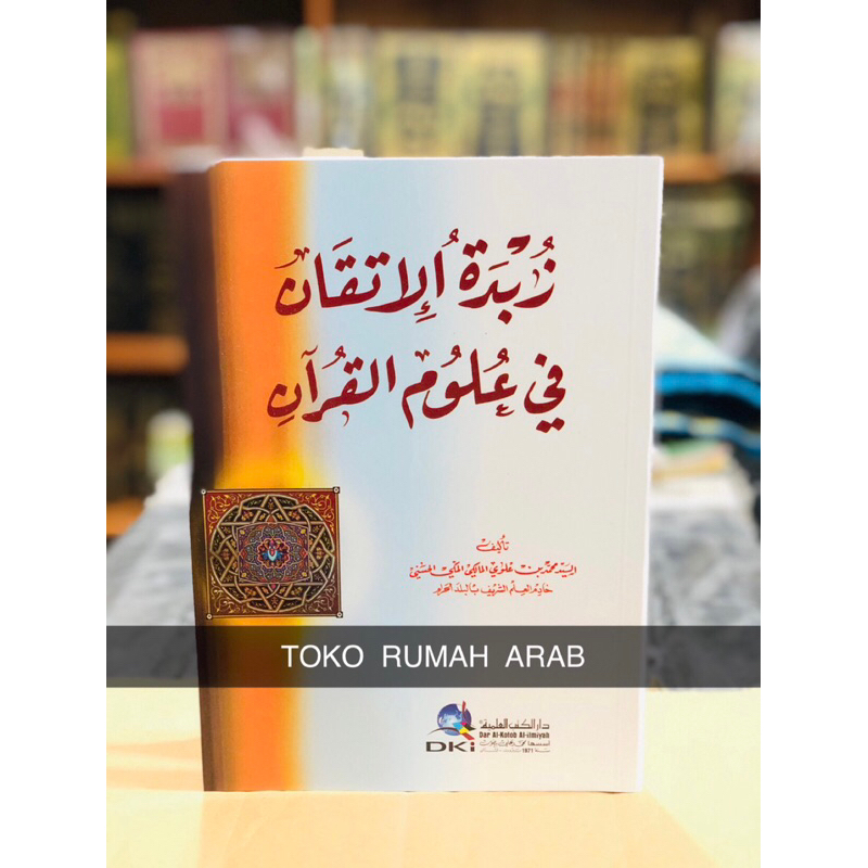 KITAB Zubdatul Itqon DKI | Zubdatul Itqan fi Ulumil Qur'an DKI | zubdatil itqon fi ulumil qur'an | Z