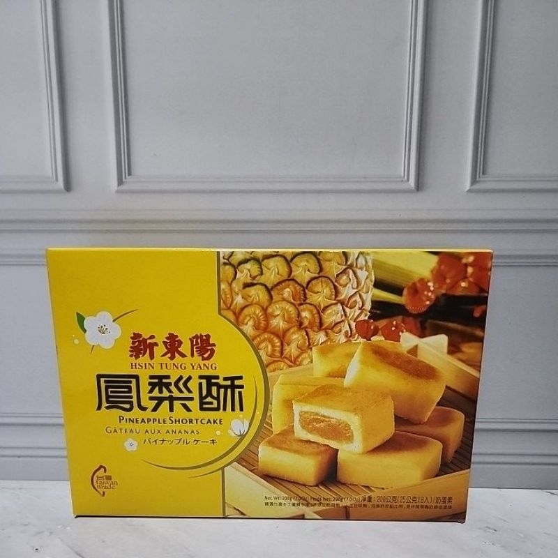 

HsinTungYang pineapple shortcake / nastar taiwan