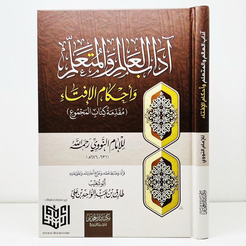 Kitab Adabul Alim Wal Mutaallim Ahkamul Ifta Maktabah Darul Hijaz Saudi Adab Alim Wa Ahkam Ifta' Huk