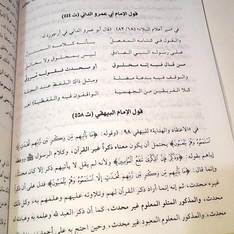 Jual Kitab Al Quran Qadim Am Muhdats | القرآن قديم ام محدث/غلاف Impor Original di Toko Kitab Alresalah