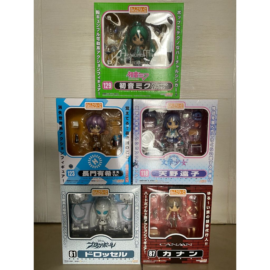 Nendoroid (ORI BIB OFC Fullset)