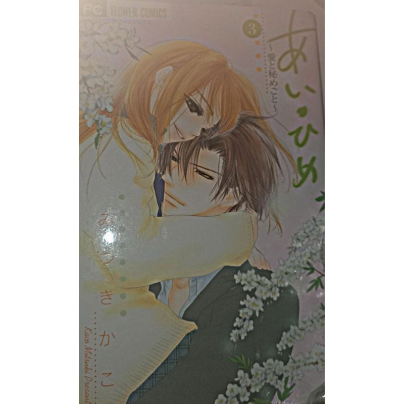 komik/manga Japan romantis