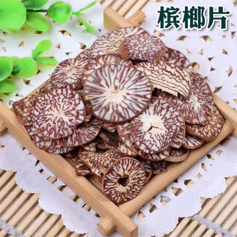 

Bin Lang (Iris)/槟榔/Areca catechu/Biji Pinang Iris