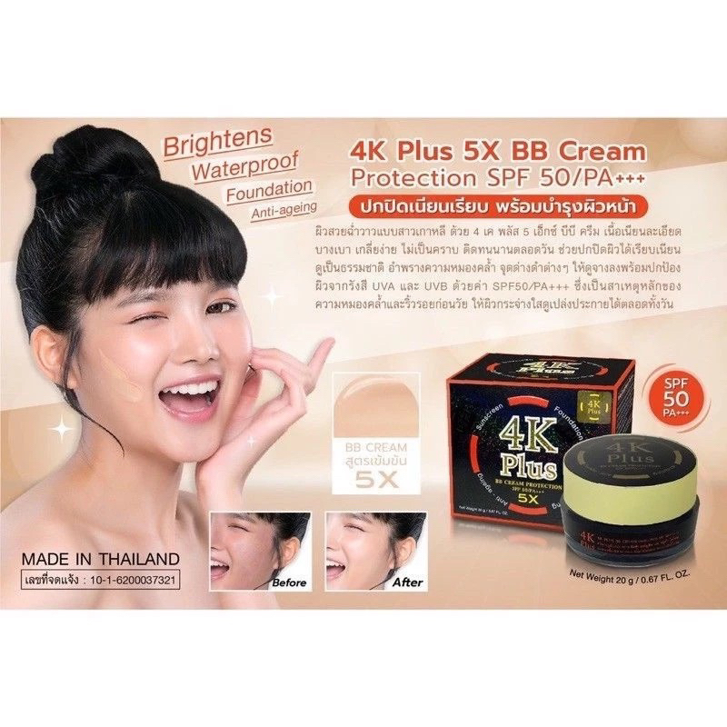 4K BB Cream SPF 50+++ Sunscreen