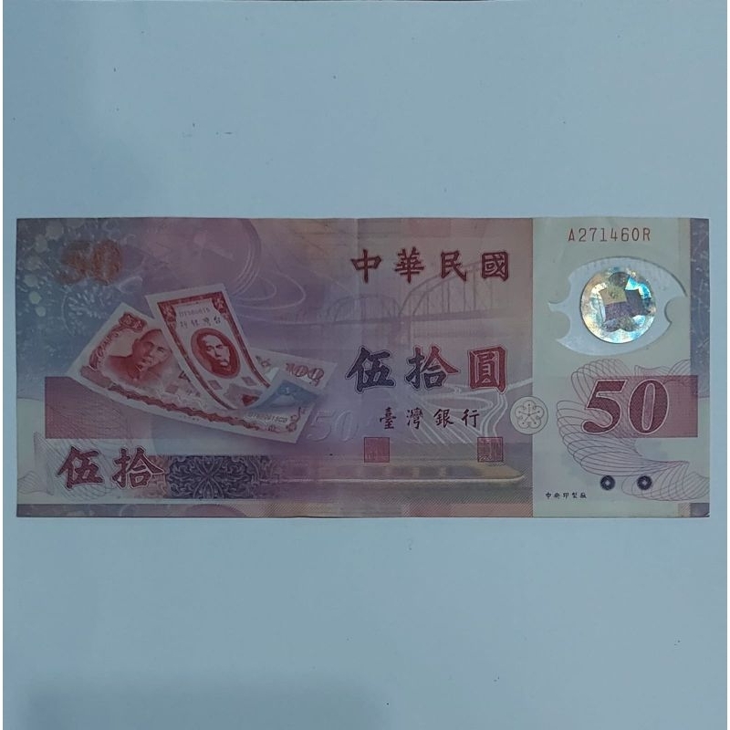 Souvenir Uang Asing Kuno Taiwan 50 Dolar Old Series Polymer