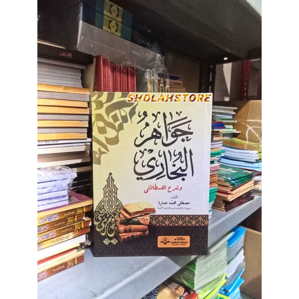 Kitab Jawahirul Bukhori // jawahirul bukhori Hard cover Al Hikmah