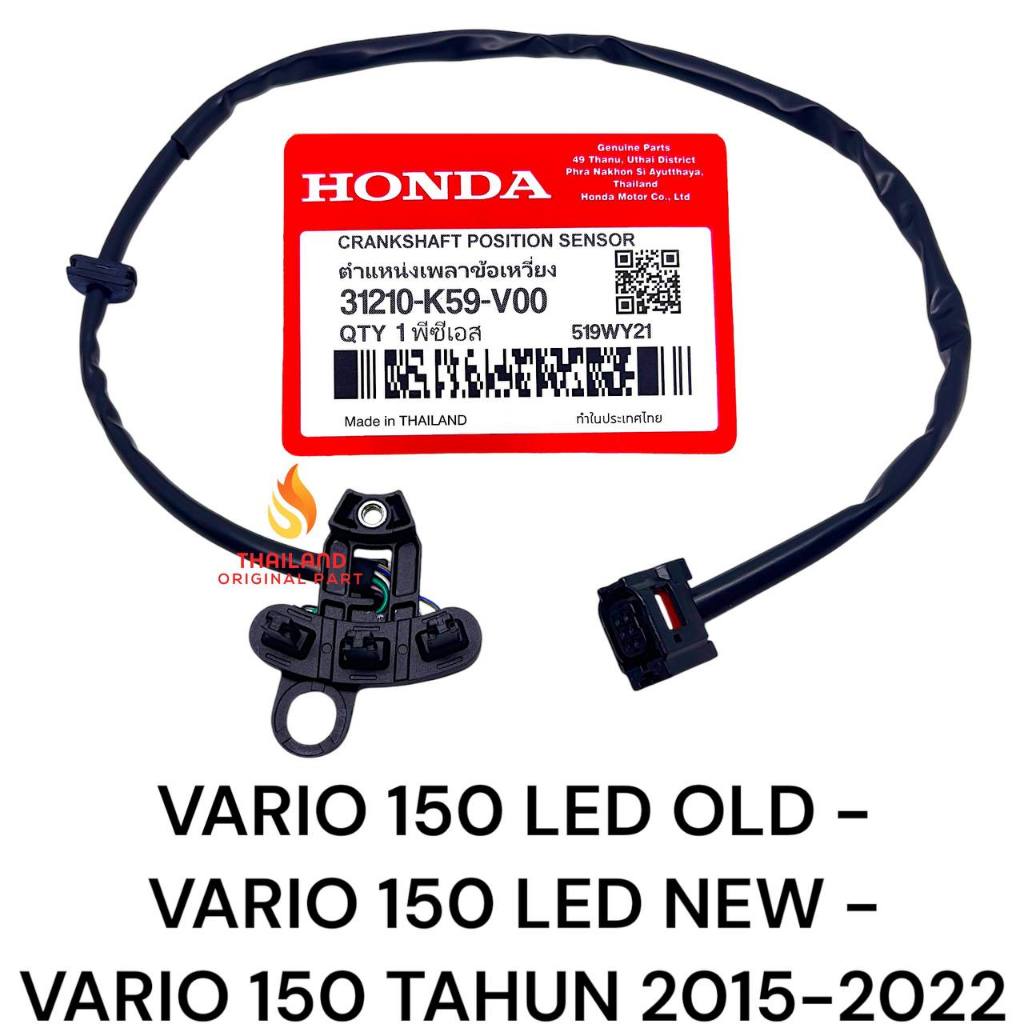 Sensor CKP Original Vario 150 LED OLD / Vario 150 LED NEW / Vario 150 Tahun 2015 - 2022 K59 KD519