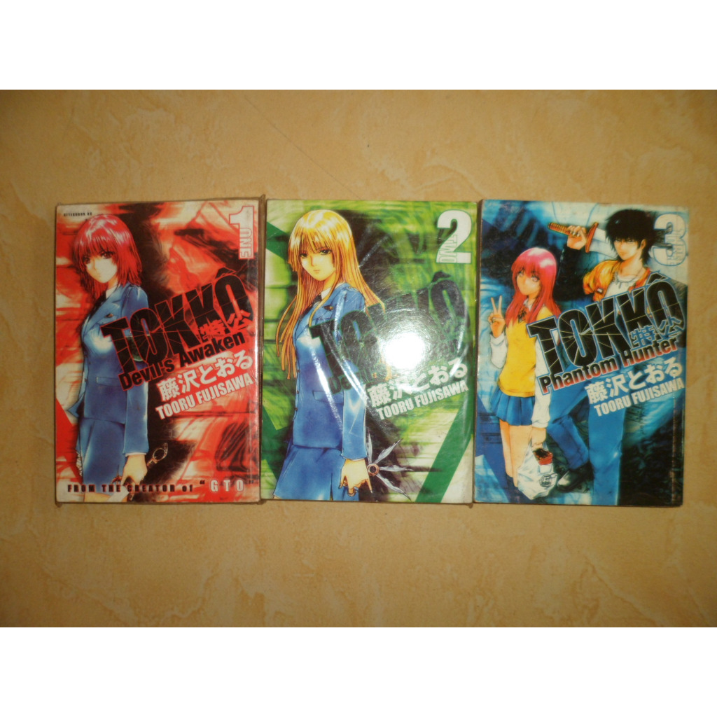 Komik Tokko 1-3 Tamat ( Pengarang GTO )