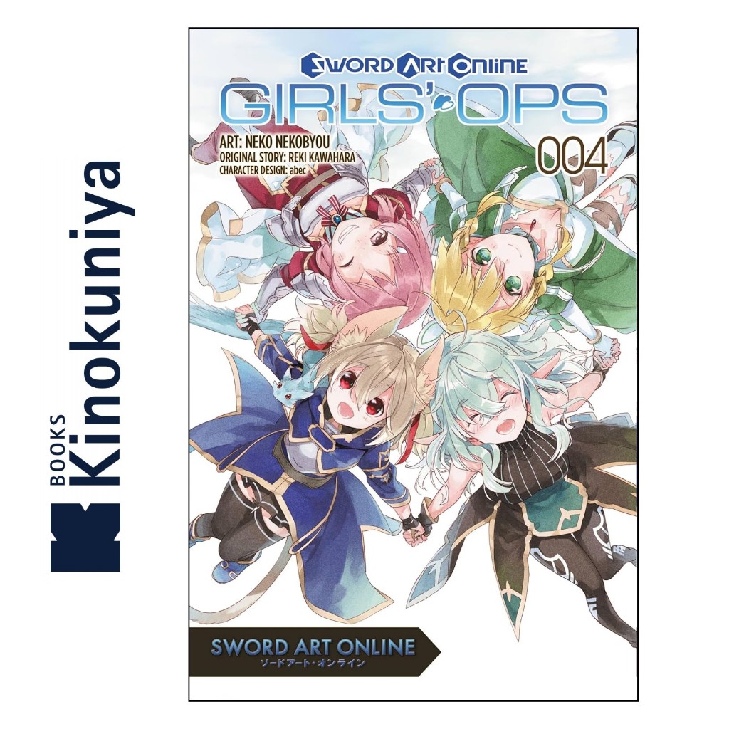 SWORD ART ONLINE GIRLS OPS GN - VOL 4 (REKI KAWAHARA) KINOKUNIYA - ANIME / MANGA - BUKU KOMIK JEPANG