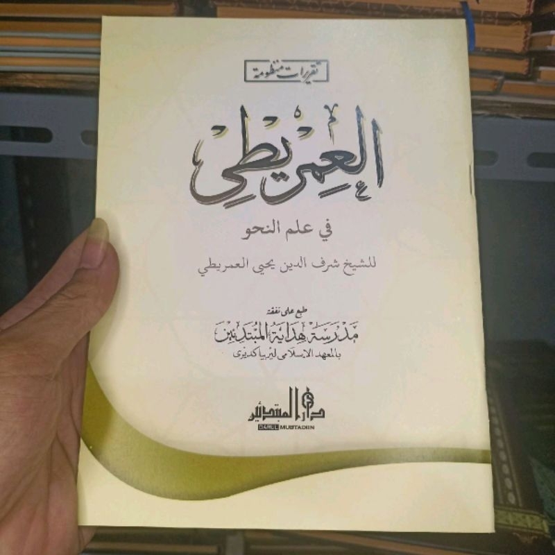 taqrirot imrithi lirboyo taqrirot imriti lirboyo taqrirot lirboyo