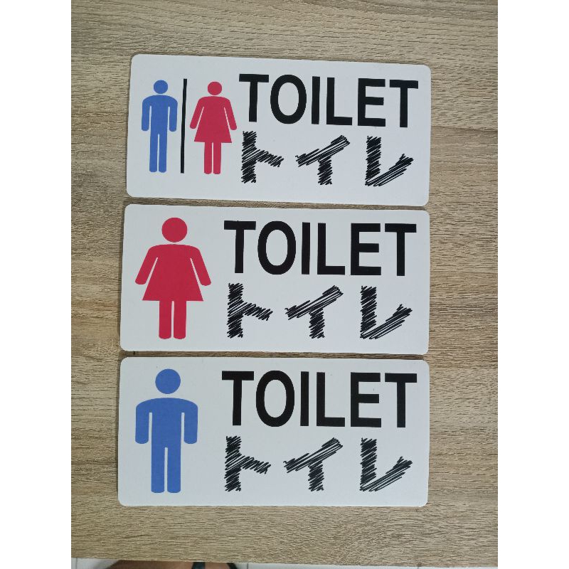 

Sign board aklirik tulisan Toilet bahasa Jepang