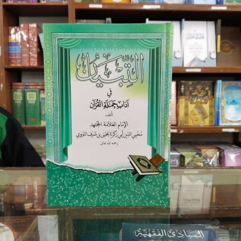 At-Tibyan | Kitab At-Tibyan