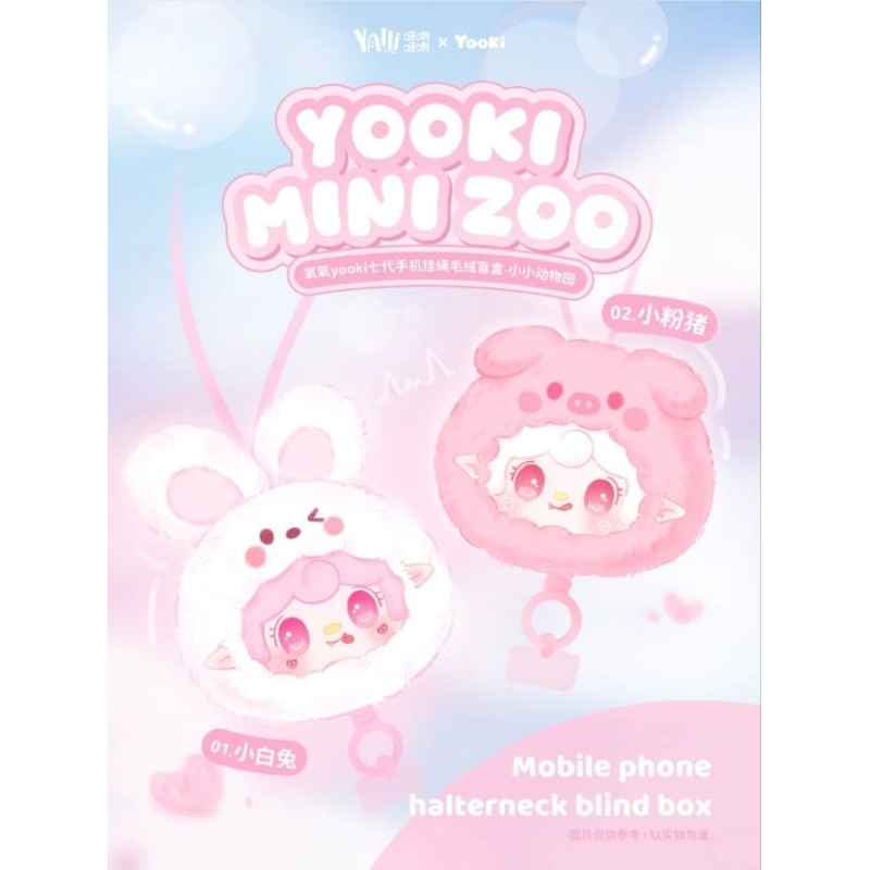 

(PREORDER) YOOKI LANYARD BLINDBOX 120.000