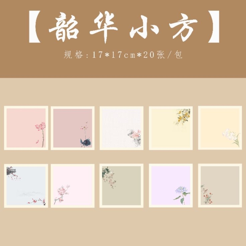 

Kertas lembut laran 17x17cm krya bermotif 蜡染作品软纸