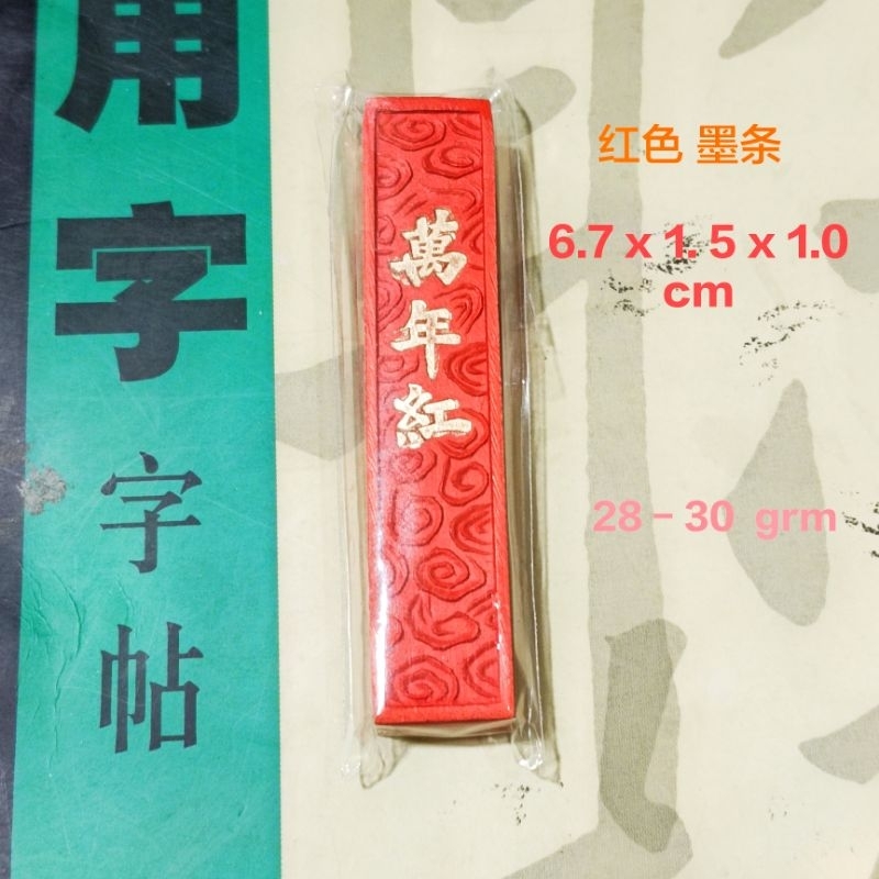 

Tinta kaligrafi Batang tinta TBM-01 kering shufa merah