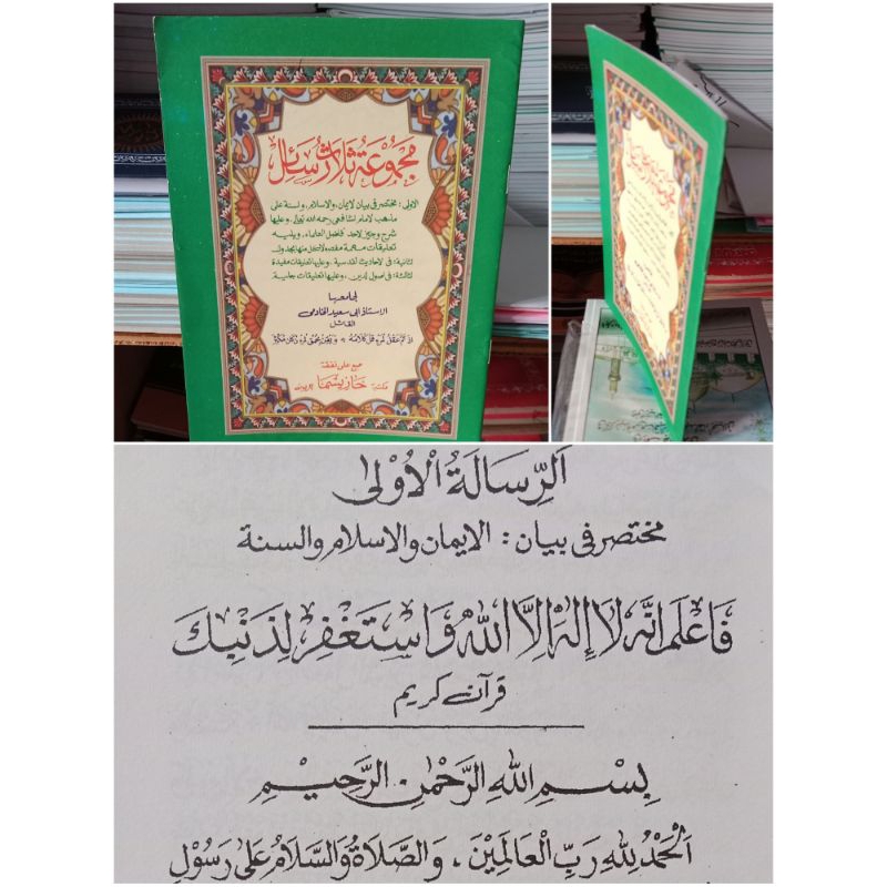 Majmuatu Tsalasa Rosail / Hadits Qudsi