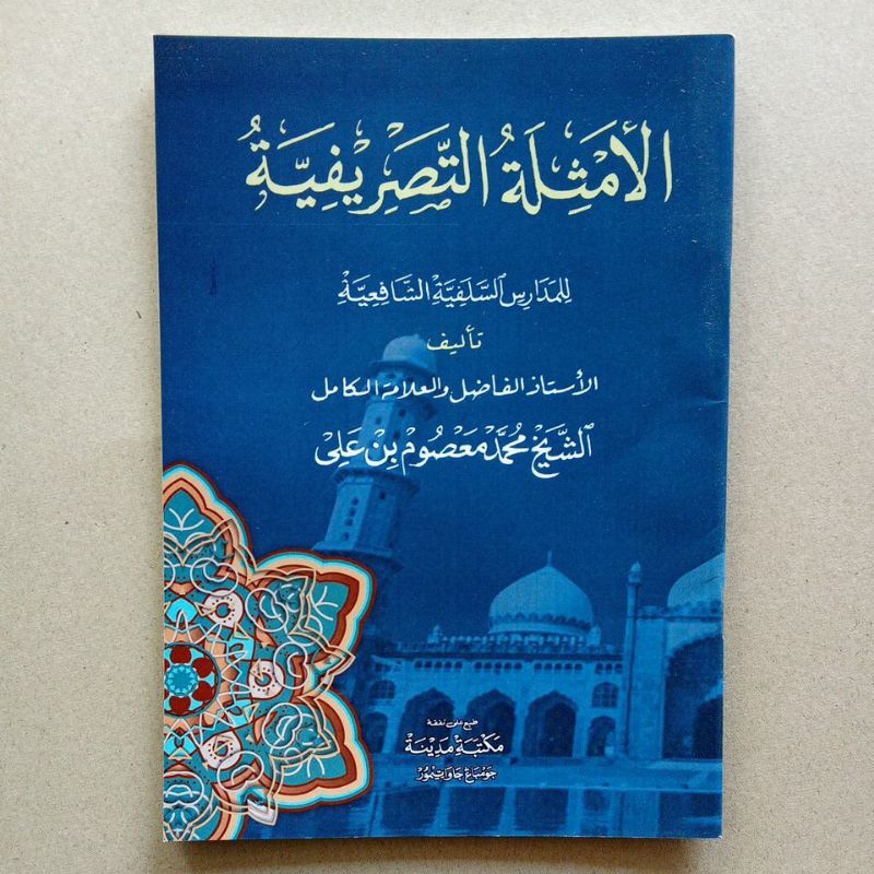 Kitab Amtsilah Tashrifiyah HVS A5 - Kitab Tashrif - Sharaf