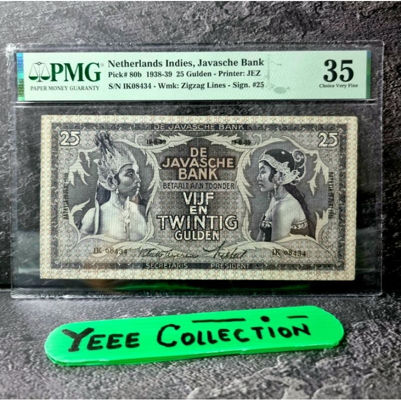 Uang Kertas Kuno Wayang 25 Gulden Ttd Waveren PMG 35 - IK 08434