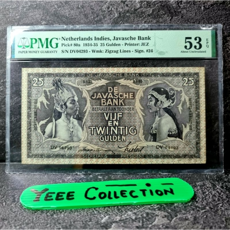 Uang Kertas Kuno Wayang 25 Gulden PMG 53 EPQ Ttd Praasterink - DV 04293