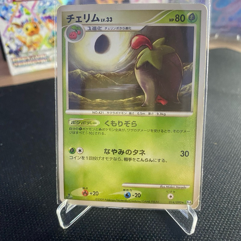 Cherrim 014/090 2009 [DPt4] Arceus (Advent of Arceus) TCG Pokemon