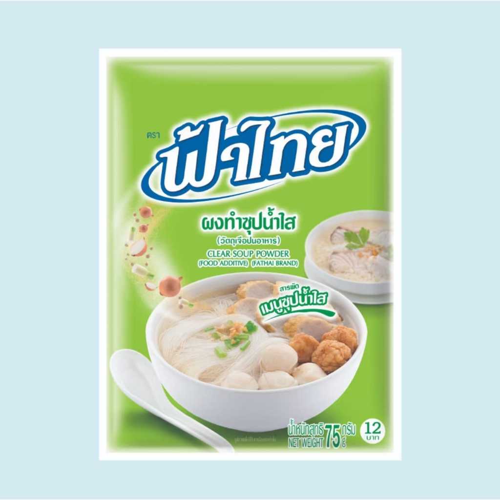 

FaThai Clear Soup Powder 75 g