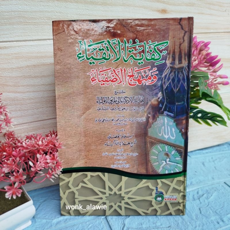 Kifayatul Atqiya' Hard Cover DRI || Kifayatul Atqiya Lux Kitab Kuning