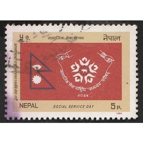 

A 11497 SATU BUAH PRANGKO NEPAL TEMA SOCIAL SERVICE DAY DENGAN KONDISI SUDAH ADA CAP
