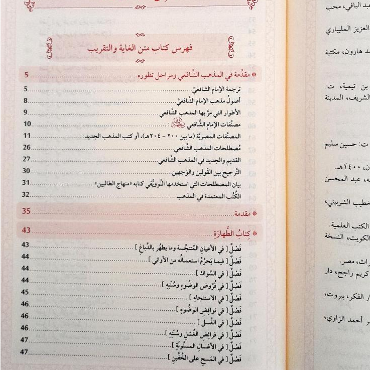 Jual Kitab Mukhtashar Abi Syuja Al Musamma Matan Ghayah wa Taqrib wa Maah Al Kifayah Fiqih Mazhab Syafii | Matan Abi Syuja Mukhtashor Abi Syuja | مختصر ابي شجاع المسمى متن الغاية والتقريب ومعه الكفاية (نظم متن غاية النهاية) Impor Original di Toko Kitab Alresalah
