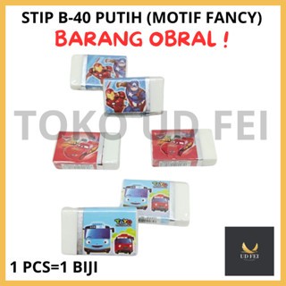 

(OBRAL/ 1PCS=1 BIJI) STIP FANCY/ STIP KARAKTER/ STIP PUTIH/ PENGHAPUS PENSIL/ PENGHAPUS PUTIH PENSIL