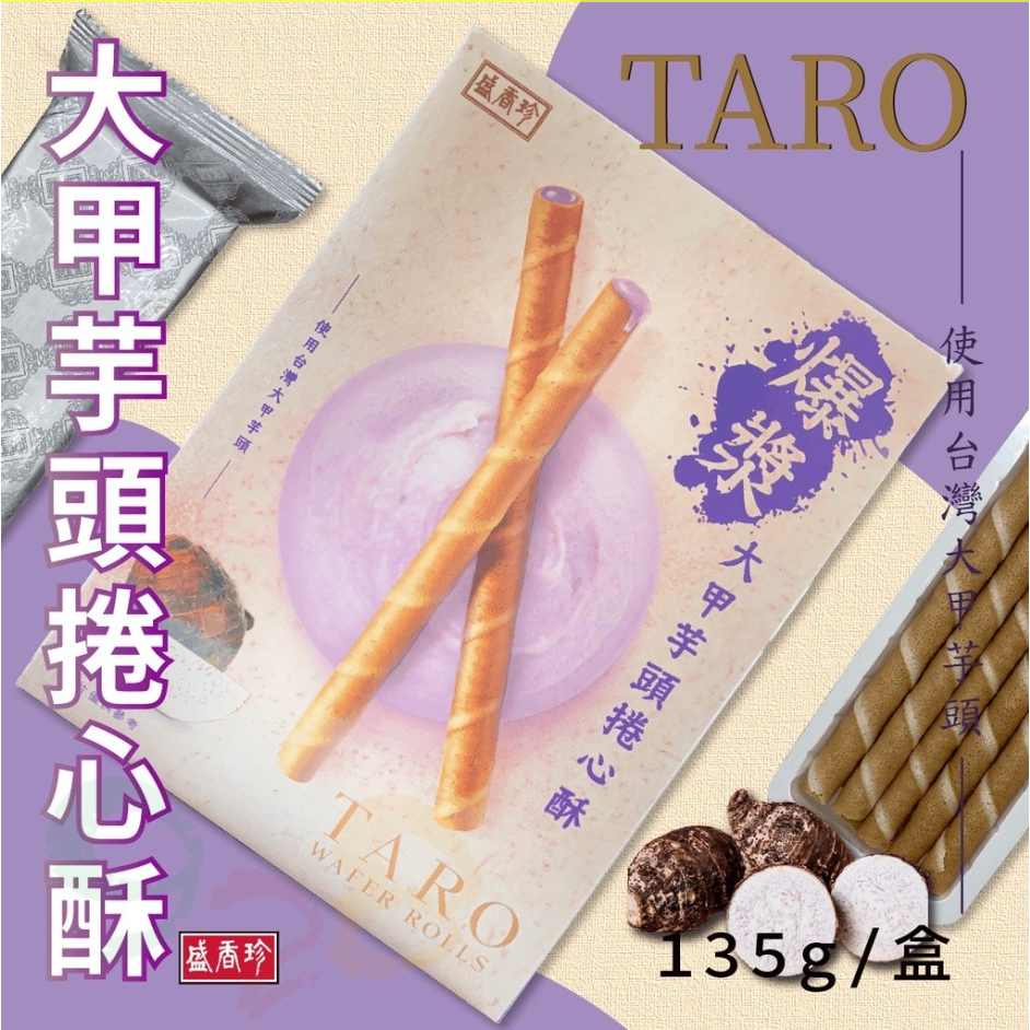 

Taro Wafer Roll - Snack Impor Taiwan