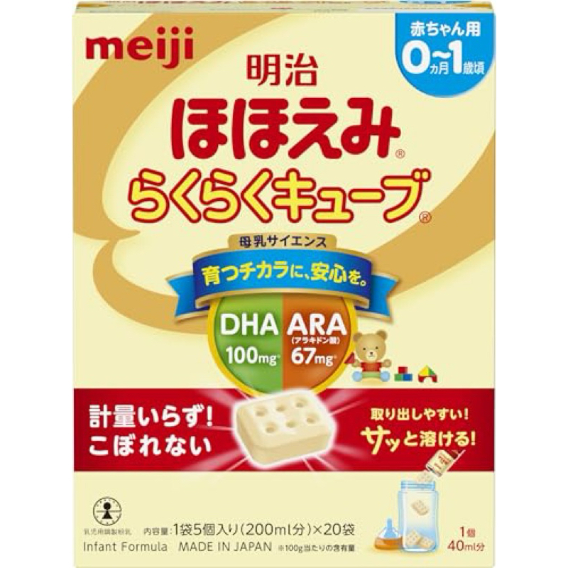 Meiji Hohoemi Infant Formula Baby Milk Easy Cube 540g (27g X 20 Pack) 0 - 12 Month ; MEIJI CUBE EASY