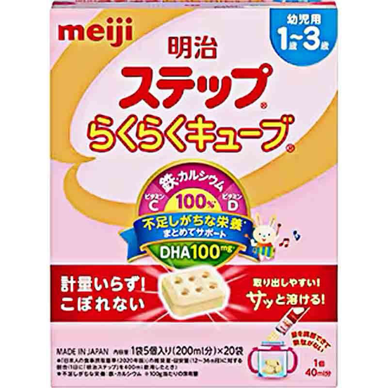 MEIJI STEP CUBE 20 packs easy melt ; 1-3 Tahun ; SUSU FORMULA JEPANG ; MEIJI RAKU CUBE