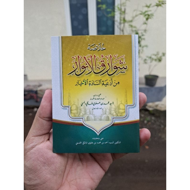 Syawariqul Anwar kitab doa wirid dzikir