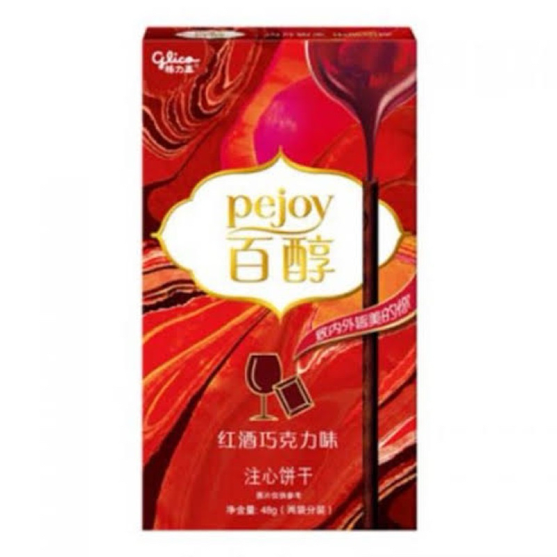

Glico Pejoy Choco Red Wine