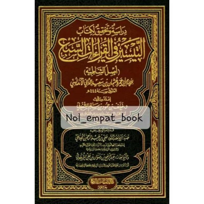 KITAB AT-TAISIR FIL QIRO'ATIS SAB'I LID DANI