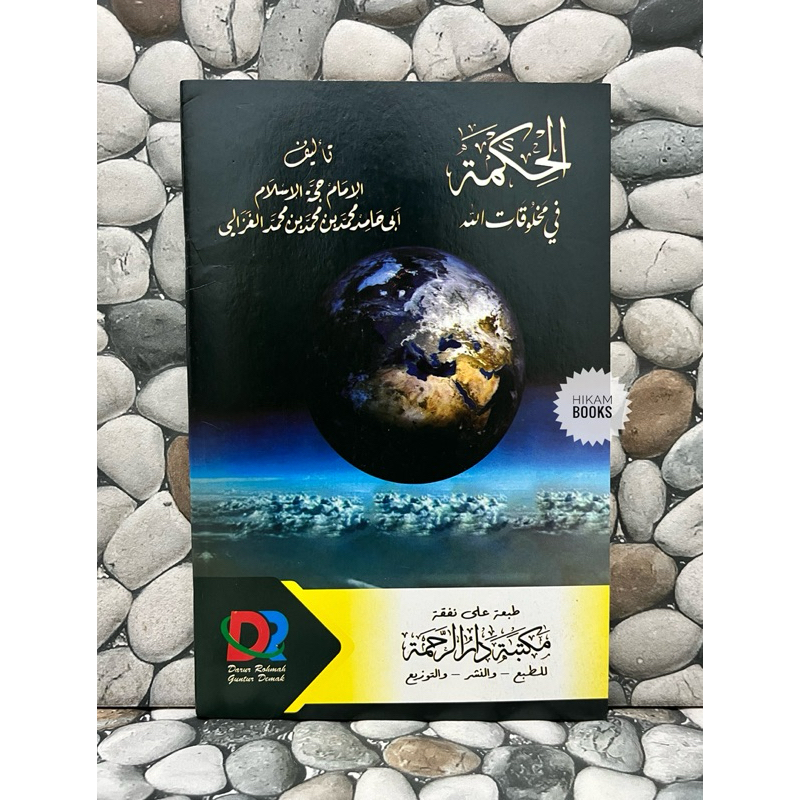 Kitab Al-Hikmah Fi Makhluqotillah Kosongan Renggang