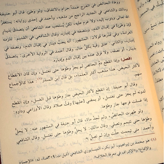 Jual Kitab Rahmatul Ummah fi Ikhtilaf Al Aimmah Rohmatul Ummah fi Ikhtilafil Aimmah | رحمة الامة في اختلاف الائمة Impor Original di Toko Kitab Alresalah