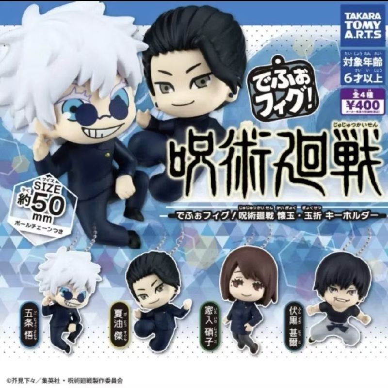 Jujutsu Kaisen Gachapon Toji Shoko Geto(Official)