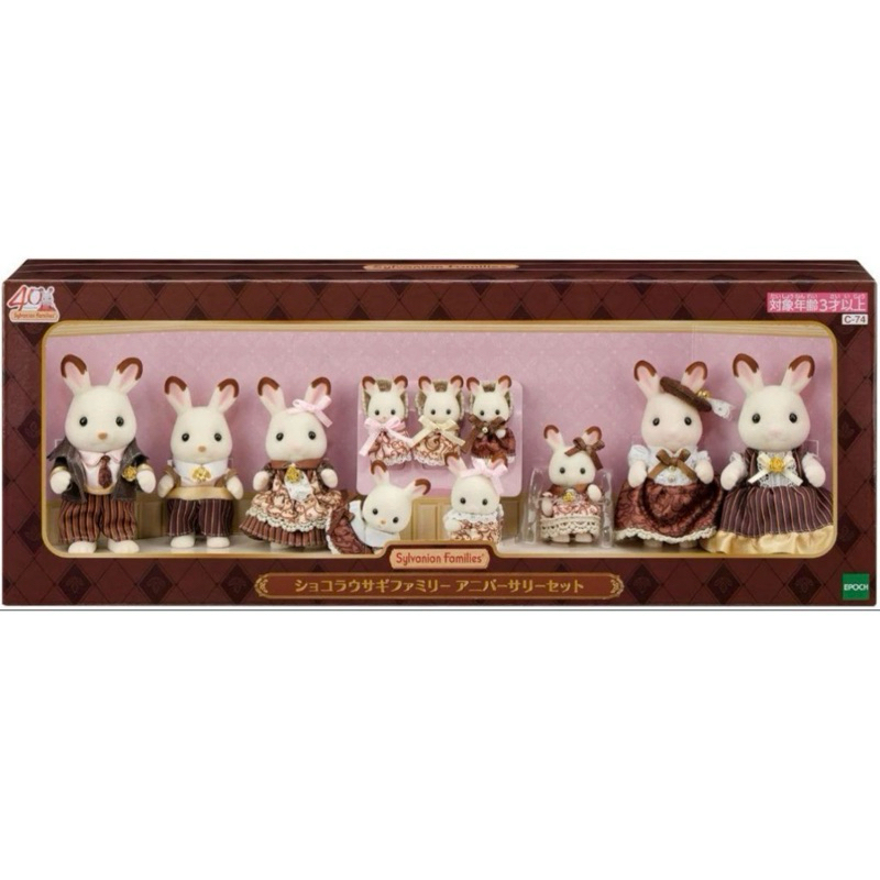 Sylvanian Families Chocolate Rabbit Family Anniversary Flare & Theo Calico Critters 2025