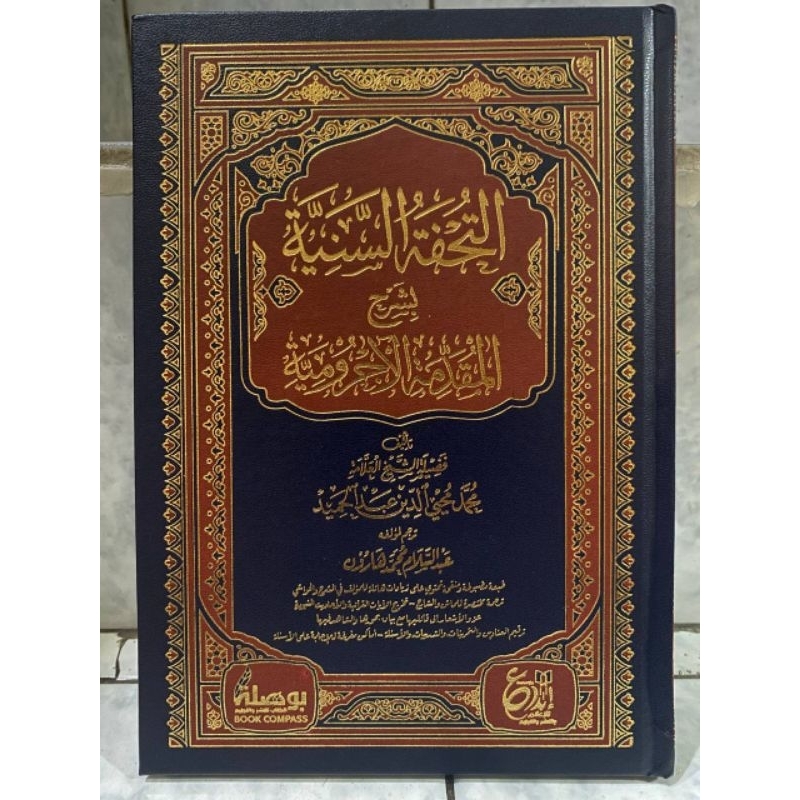 kitab Tuhfatus saniyyah