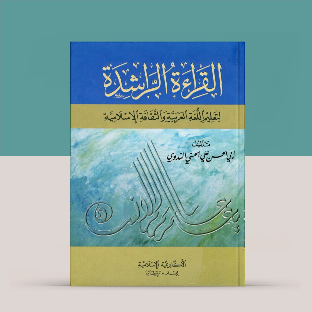 HC Qiroah Ar Rasyidah Abi Hasan An Nadawi